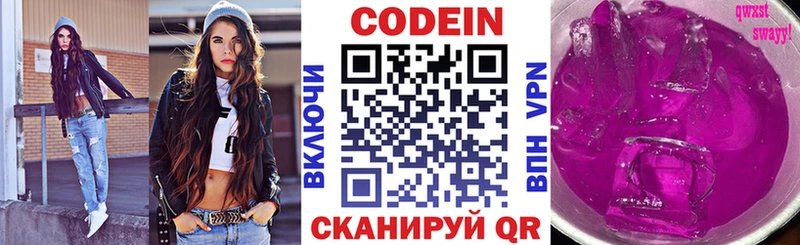 Кодеиновый сироп Lean Purple Drank  Рыльск 