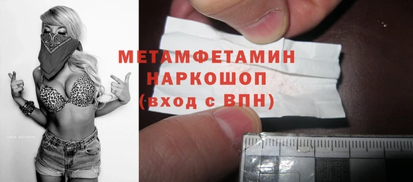 метамфетамин Арсеньев