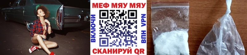 сколько стоит  Рыльск  Меф мяу мяу 